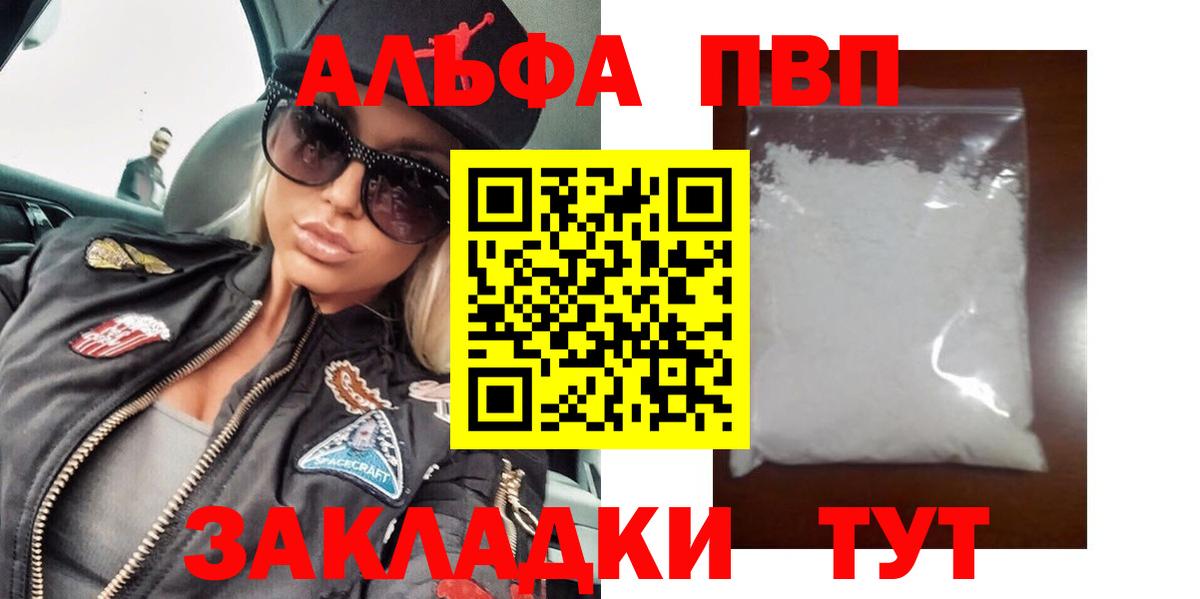 APVP СК КРИС  Альфа ПВП VHQ  Гай  Вход с VPN 