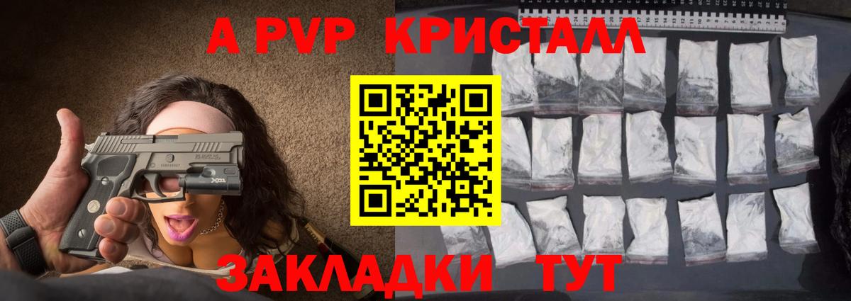 A PVP СК Гай