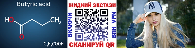 Бутират бутик  omg ТОР  Гай  мориарти Telegram  купить наркоту 