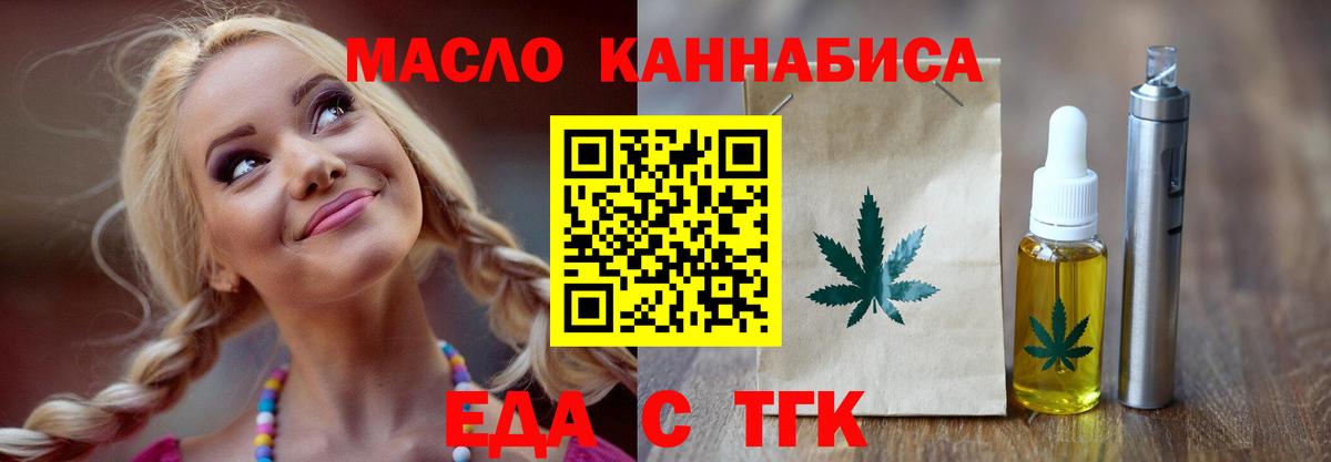 Гай  Canna-Cookies марихуана  Вход с VPN 