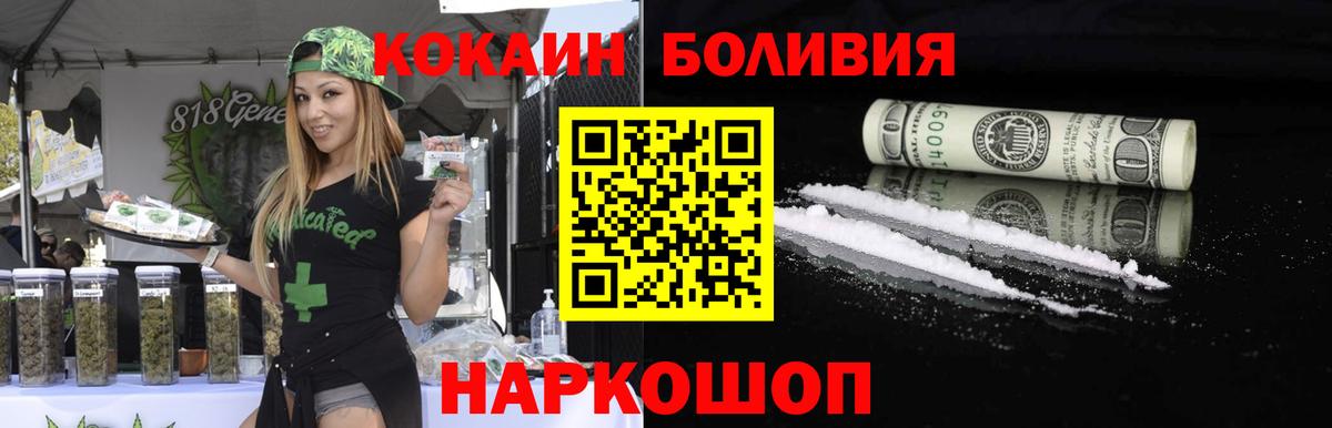Гай  КОКАИН Колумбийский  COCAIN Перу  Вход с VPN 