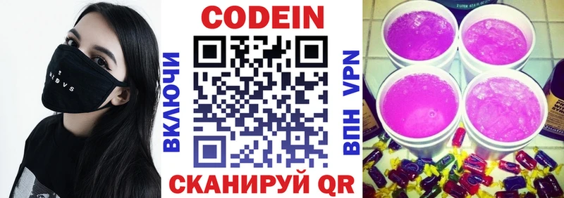 где найти наркотики  Гай  Кодеиновый сироп Lean напиток Lean (лин) 