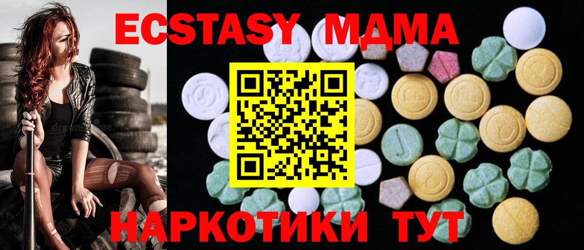 Экстази ешки Гай