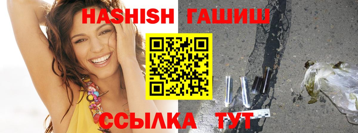 ГАШ индика сатива Гай