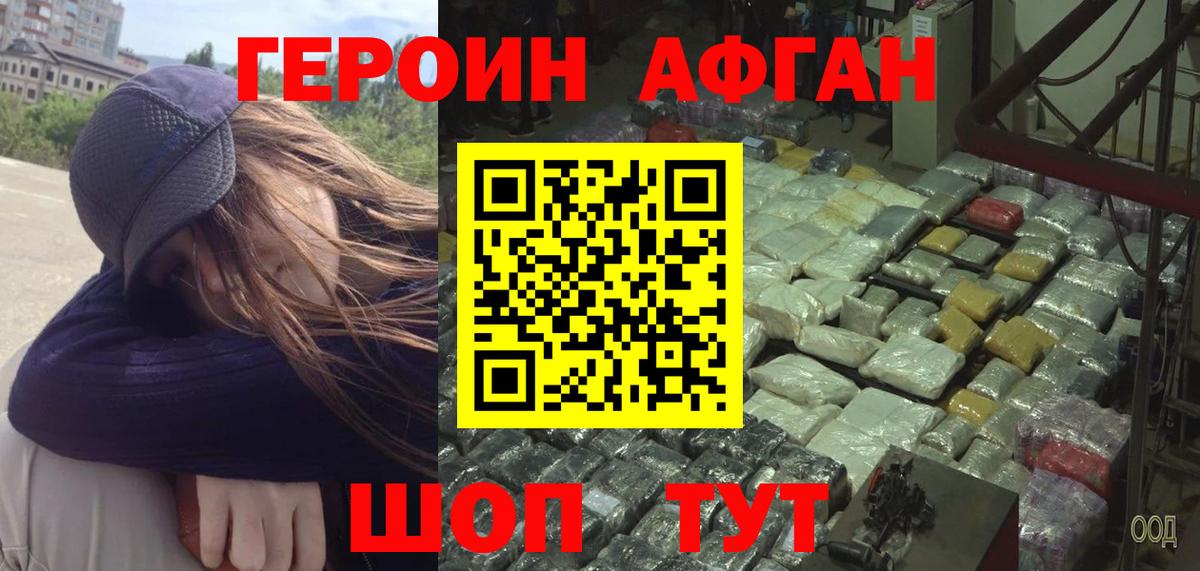 ГЕРОИН VHQ  Вход с VPN  Гай 