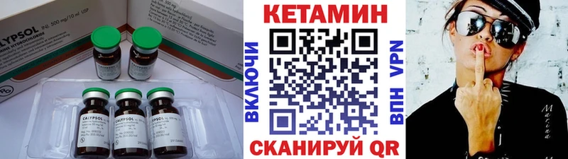 Кетамин VHQ  Гай 