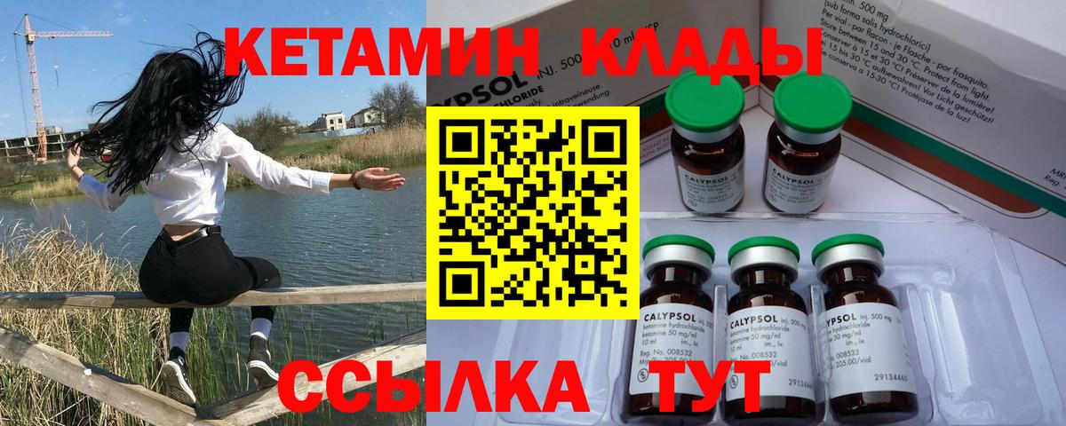 Кетамин VHQ Гай