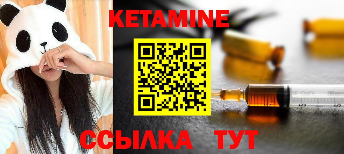 КЕТАМИН ketamine  Вход с VPN  Гай 
