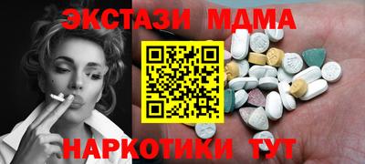 МДМА Волжский