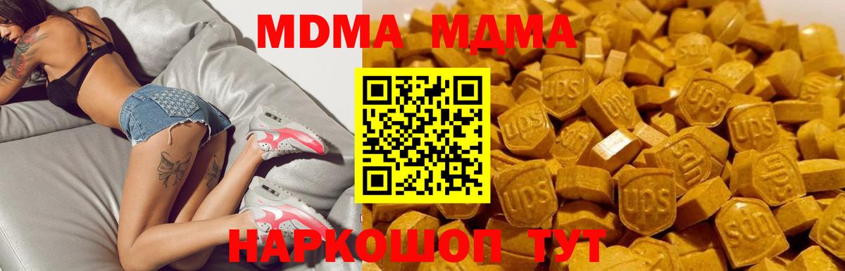 Гай  MDMA crystal  Вход с VPN  МДМА кристаллы 