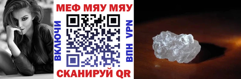 Меф mephedrone  ссылка на мегу сайт  Гай 