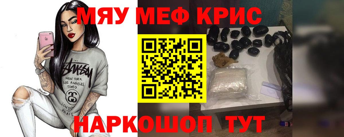 Меф мука  Вход с VPN  МЕФ VHQ  Гай 