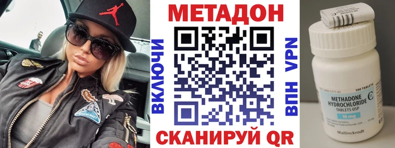 МЕТАДОН кристалл  Гай 