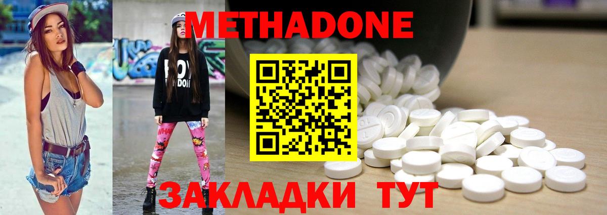Гай  Метадон мёд  блэк спрут ONION  Вход с VPN  МЕТАДОН methadone 