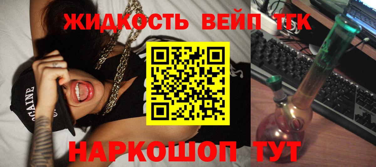 Гай  ТГК концентрат  Вход с VPN  где можно купить   Дистиллят ТГК жижа 